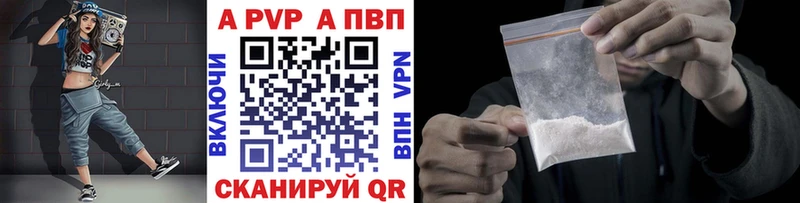 А ПВП Соль  omg ссылки  сайты даркнета как зайти  Новопавловск 