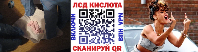 LSD-25 экстази кислота  купить закладку  Новопавловск 