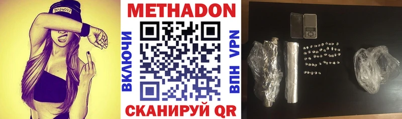 Метадон белоснежный  Новопавловск 